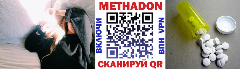 Метадон methadone  где найти   Серафимович 